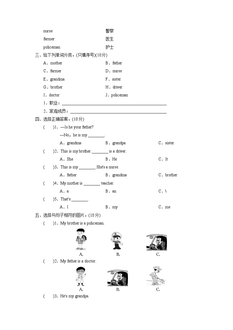 外研英语3年级上册 Module 9 同步检测题02