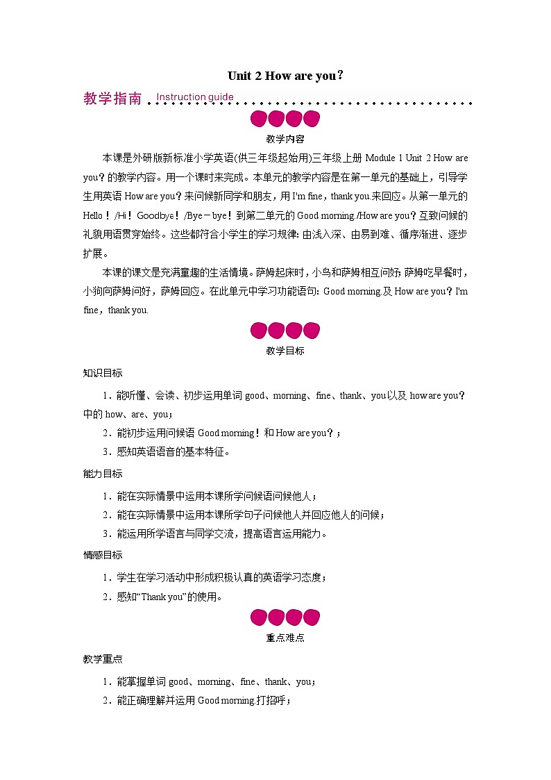 外研英语3年级上册 Module 1 Unit 2教案01