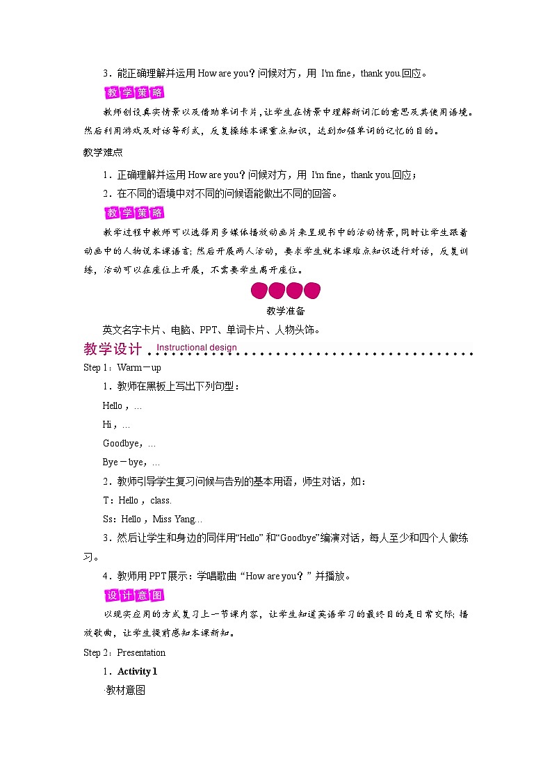 外研英语3年级上册 Module 1 Unit 2教案02