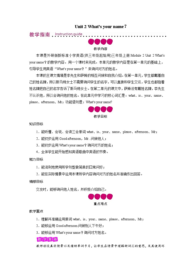 外研英语3年级上册 Module 2 Unit 2 教案01