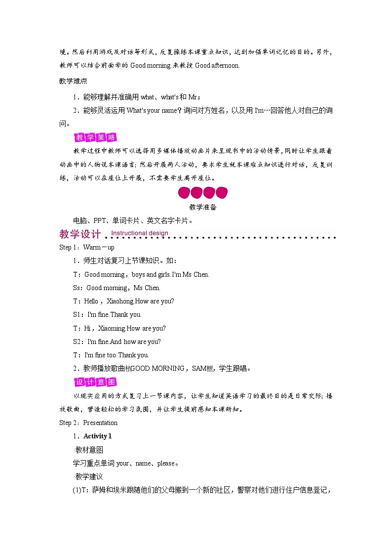 外研英语3年级上册 Module 2 Unit 2 教案02