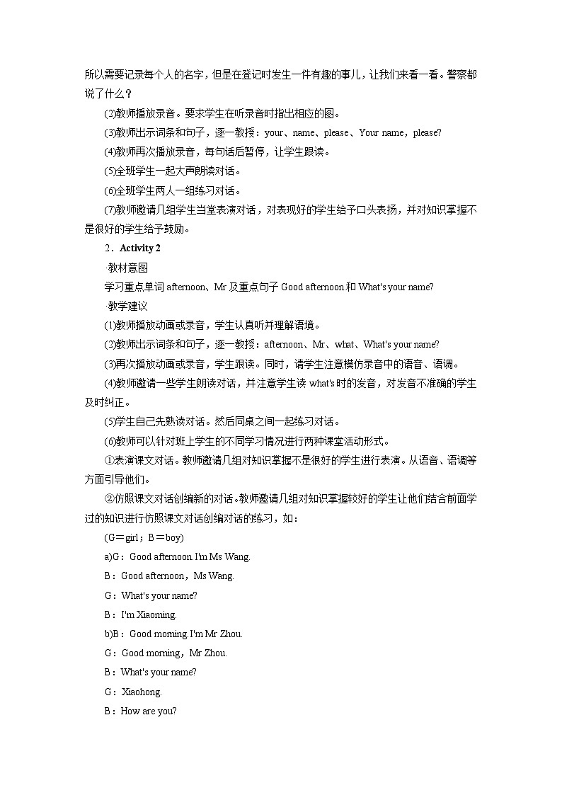 外研英语3年级上册 Module 2 Unit 2 教案03