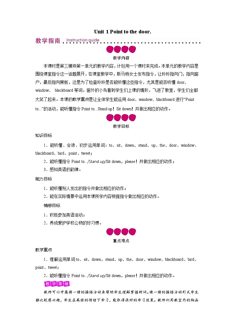 外研英语3年级上册 Module 3 Unit 1教案第1页