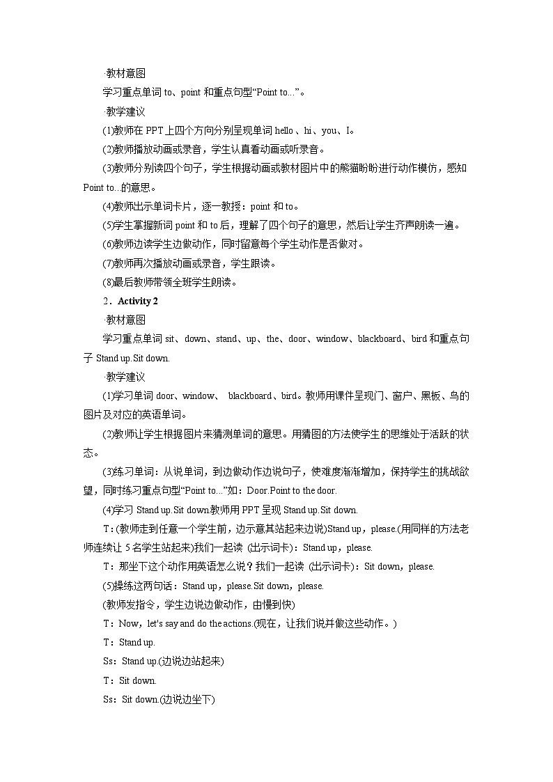 外研英语3年级上册 Module 3 Unit 1教案第3页