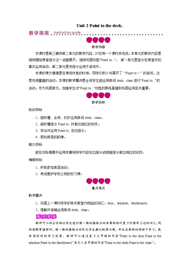 外研英语3年级上册 Module 3 Unit 2 教案第1页