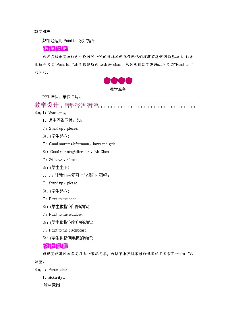 外研英语3年级上册 Module 3 Unit 2 教案第2页