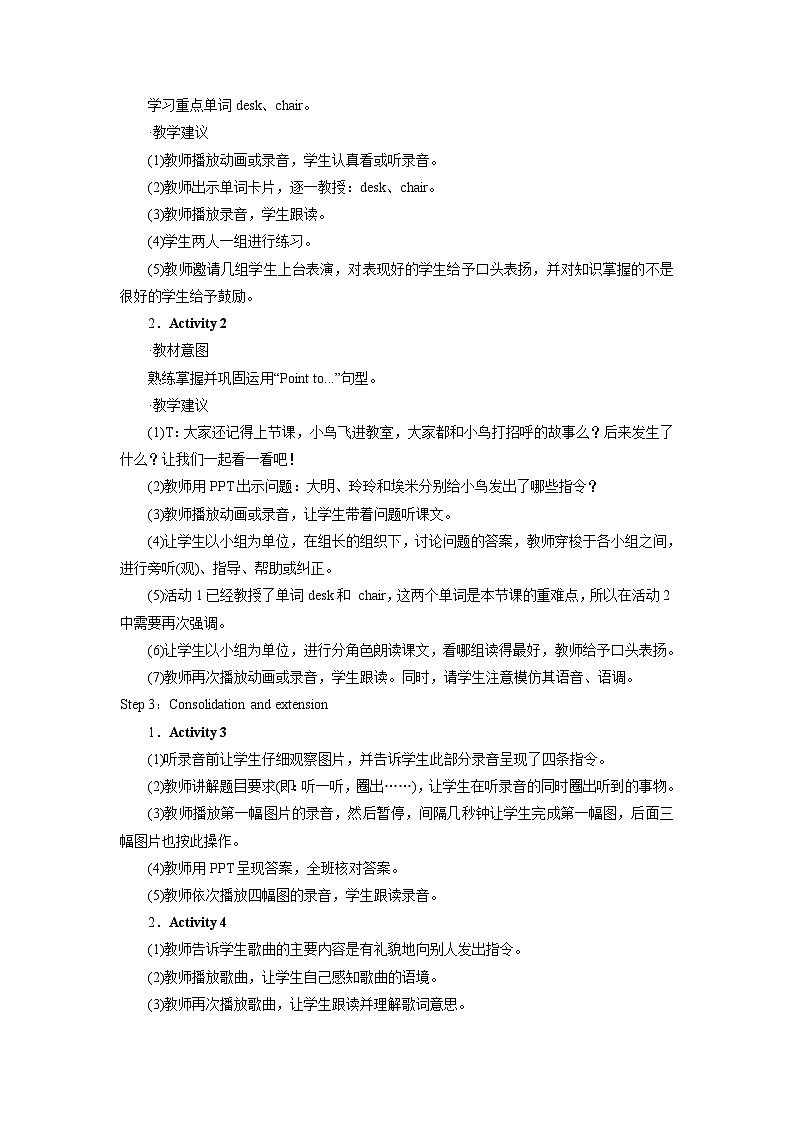 外研英语3年级上册 Module 3 Unit 2 教案第3页