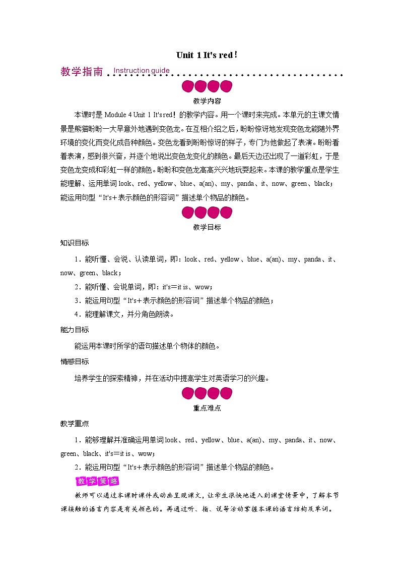 外研英语3年级上册 Module 4 Unit 1教案01