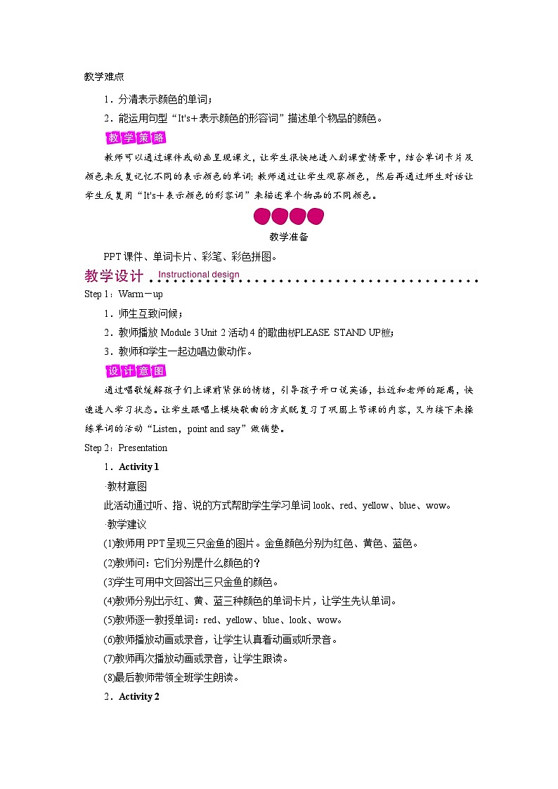 外研英语3年级上册 Module 4 Unit 1教案02