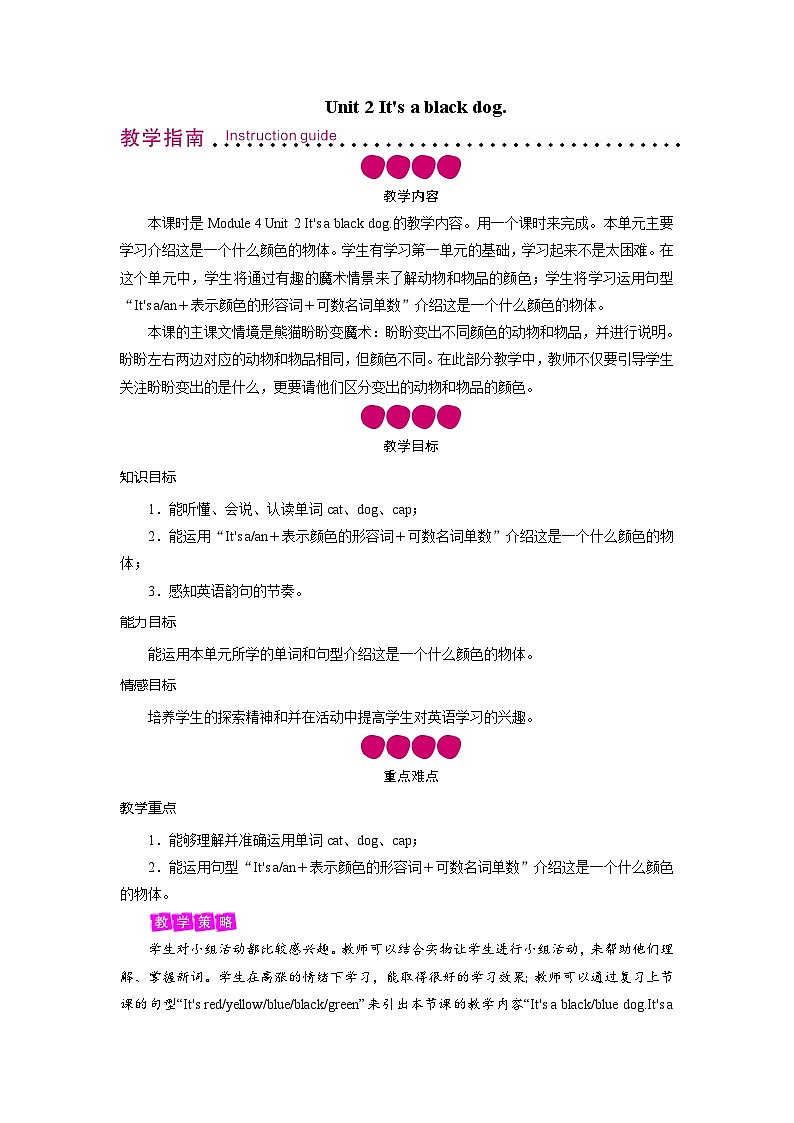 外研英语3年级上册 Module 4 Unit 2 教案01