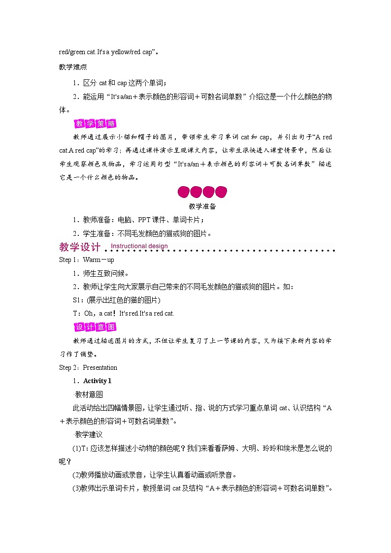 外研英语3年级上册 Module 4 Unit 2 教案02