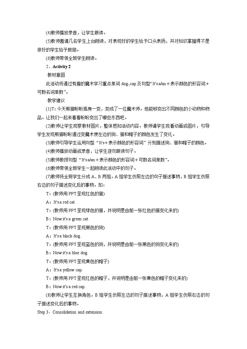 外研英语3年级上册 Module 4 Unit 2 教案03