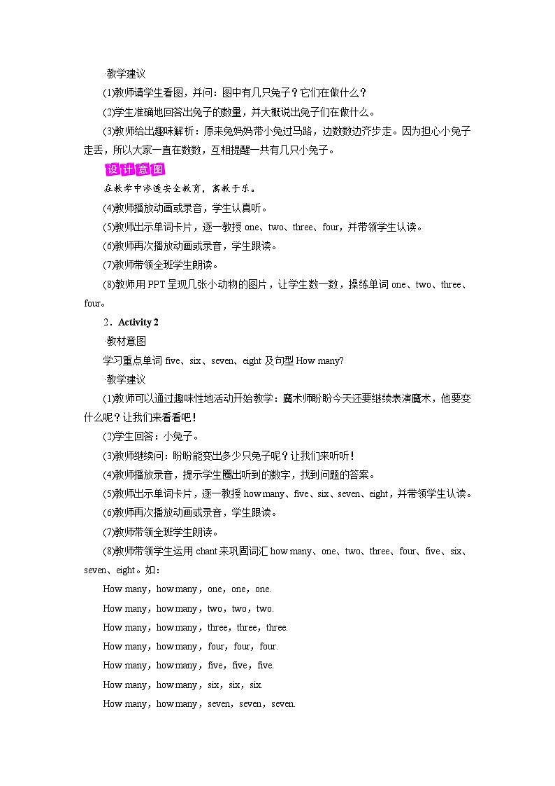 外研英语3年级上册 Module 5 Unit 1教案03