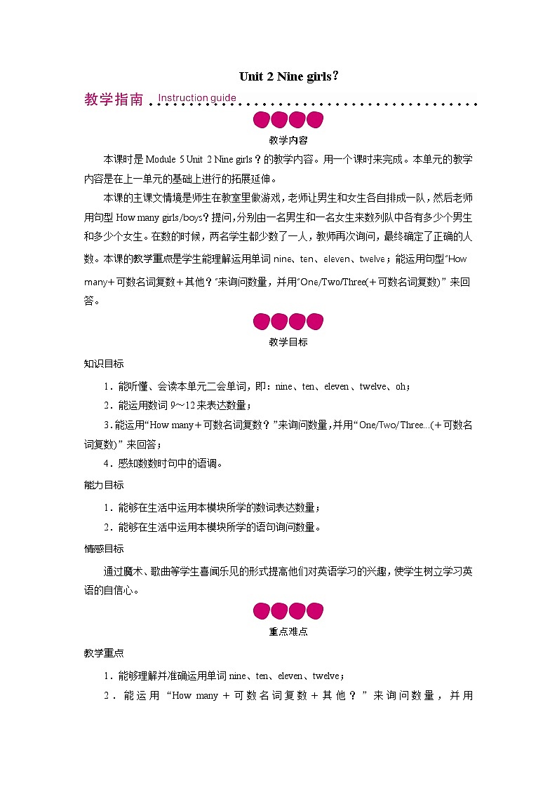 外研英语3年级上册 Module 5 Unit 2教案01