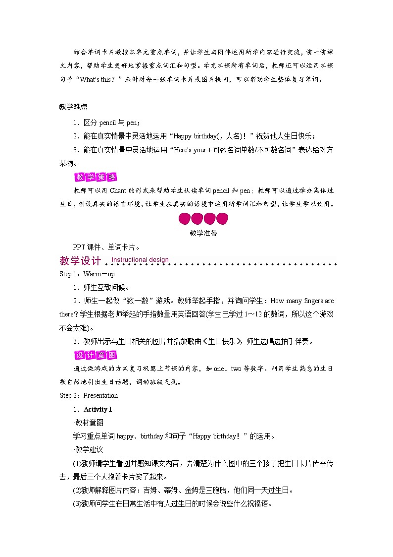 外研英语3年级上册 Module 6 Unit 1教案02