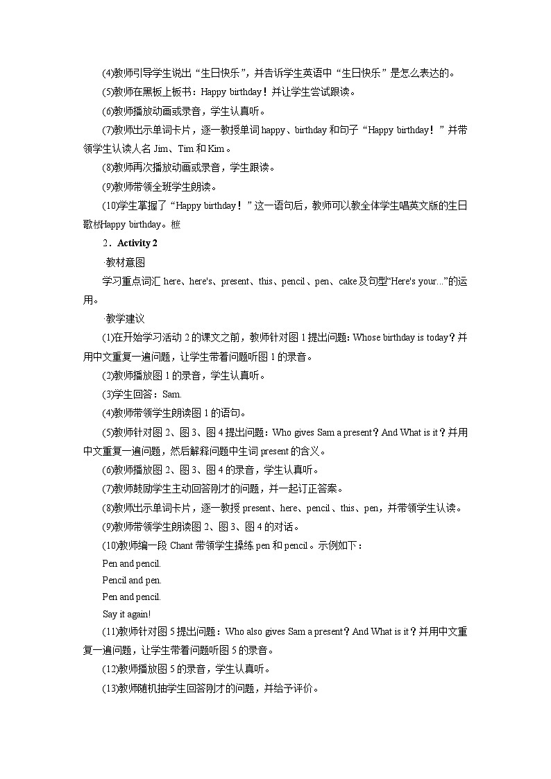 外研英语3年级上册 Module 6 Unit 1教案03