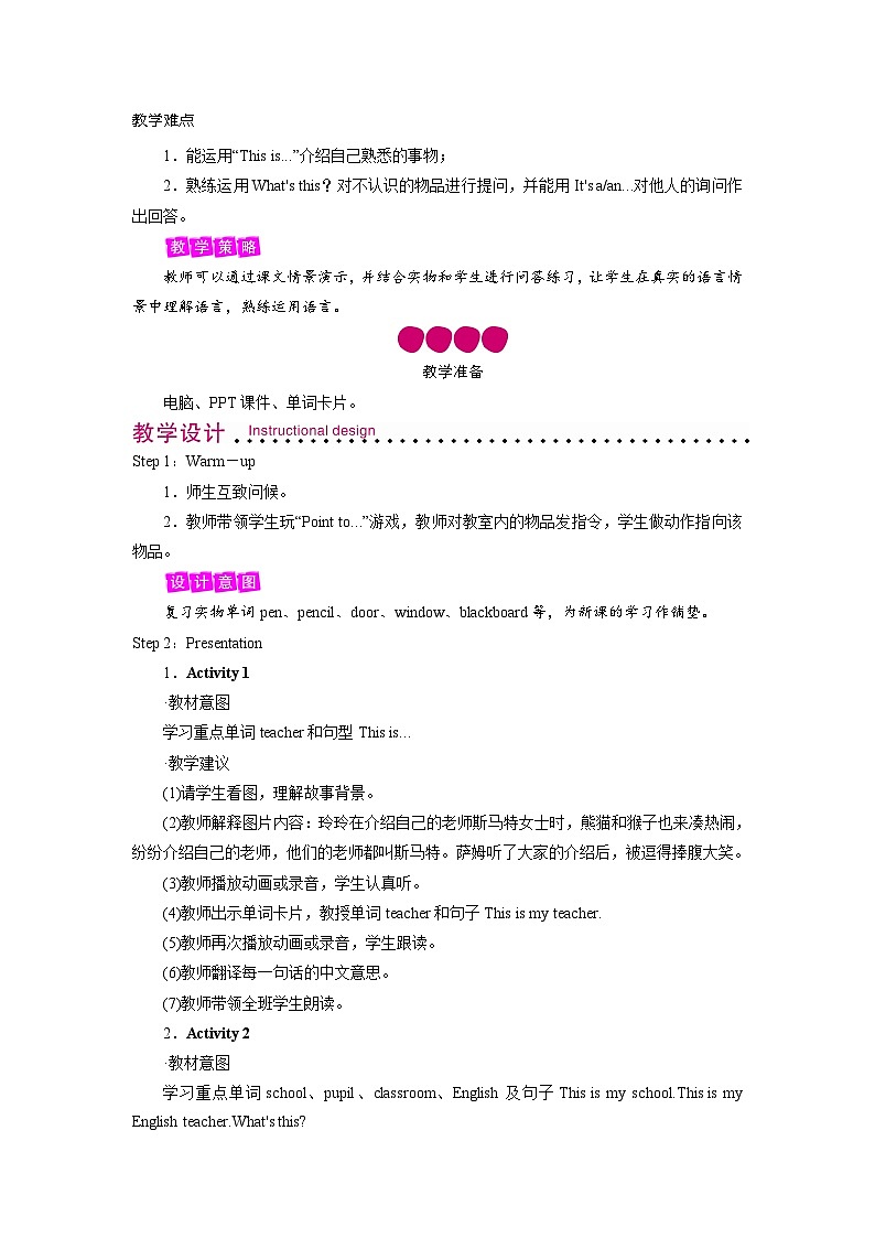 外研英语3年级上册 Module 7 Unit 1教案02