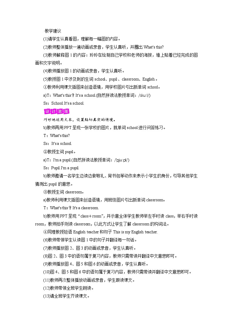 外研英语3年级上册 Module 7 Unit 1教案03