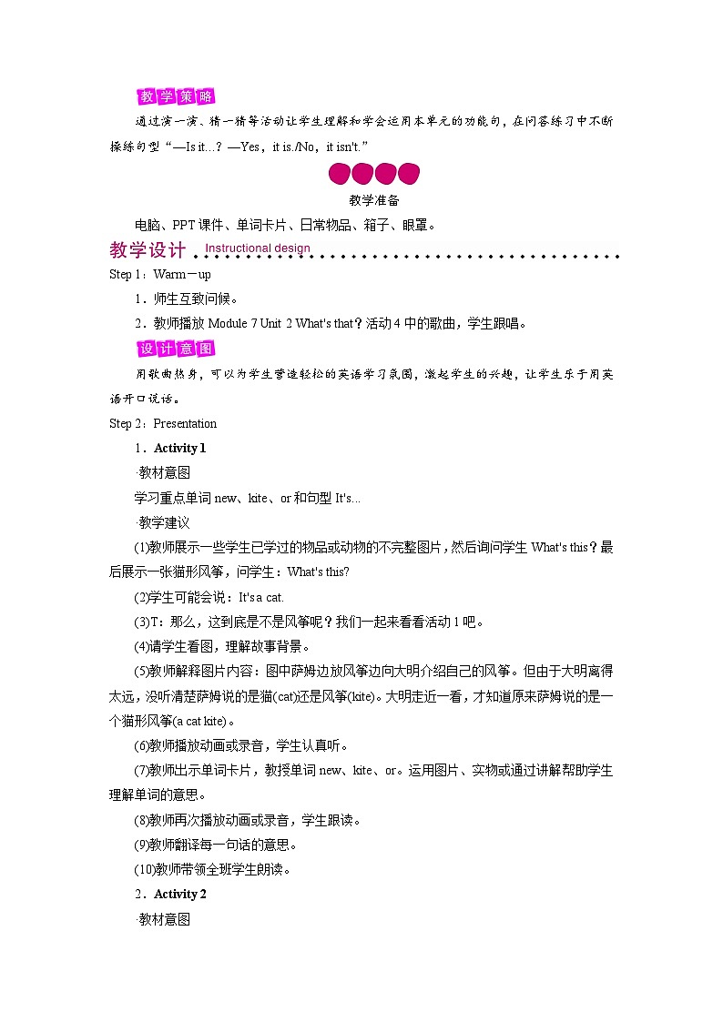 外研英语3年级上册 Module 8 Unit 1教案02