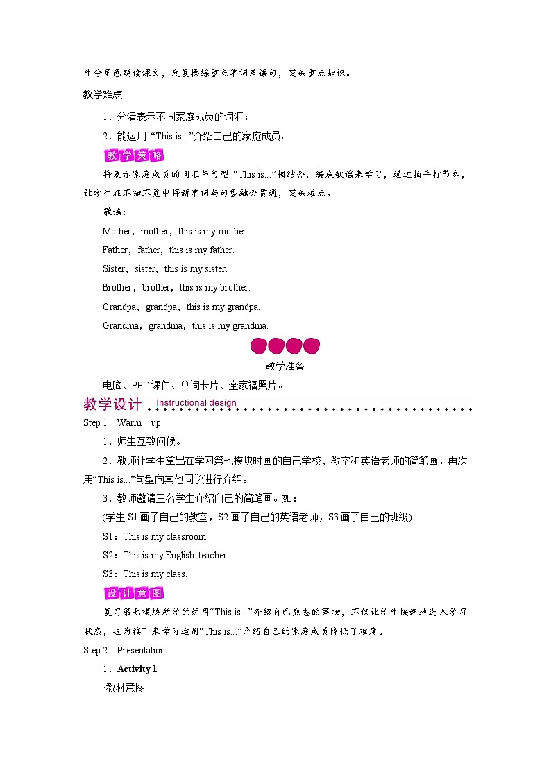 外研英语3年级上册 Module 9 Unit 1教案第2页