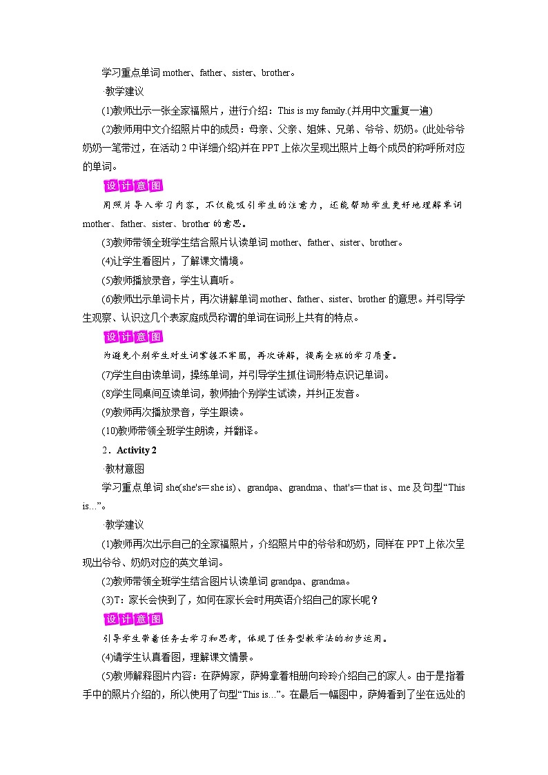 外研英语3年级上册 Module 9 Unit 1教案第3页