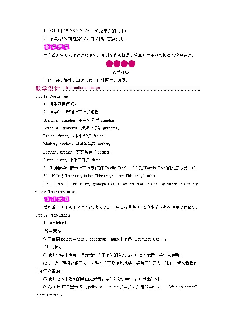 外研英语3年级上册 Module 9 Unit 2 教案第2页