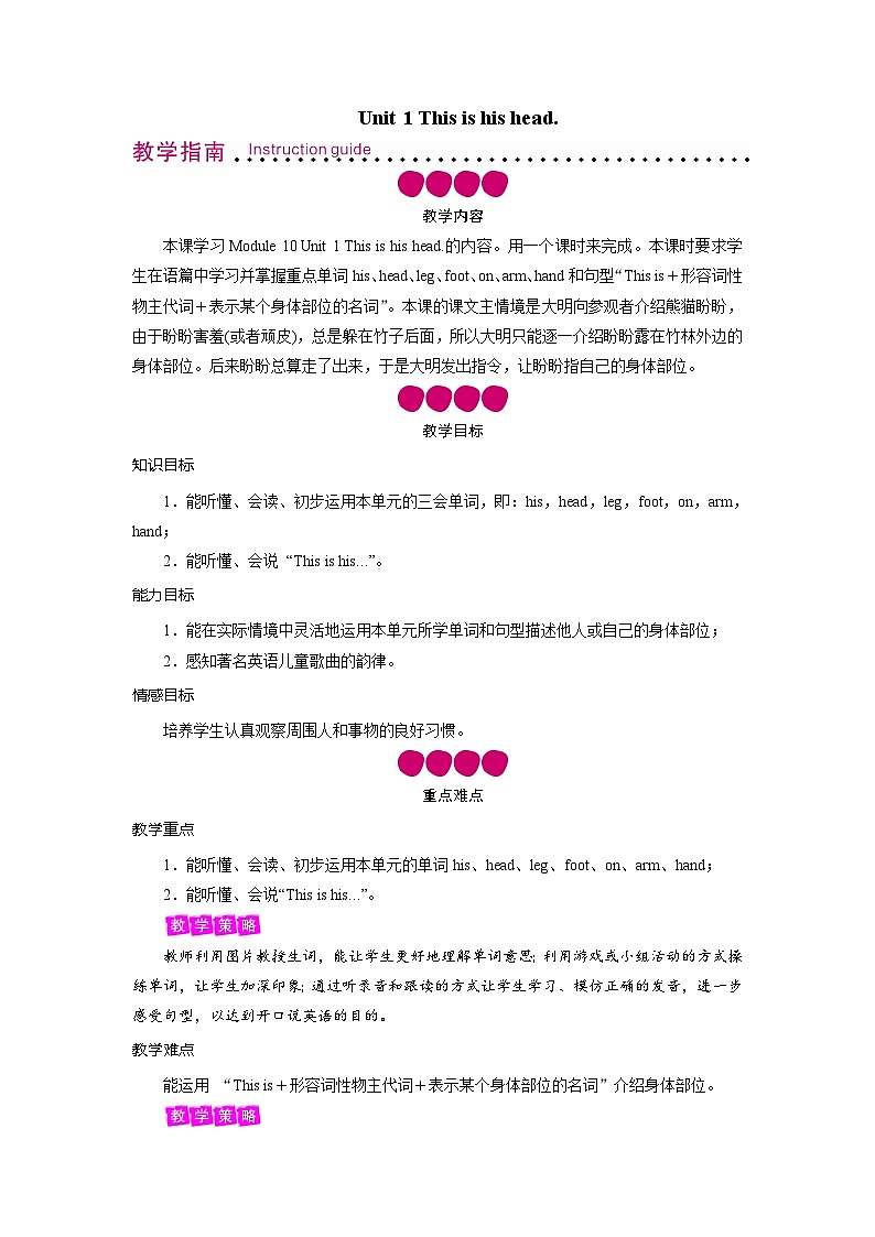 外研英语3年级上册 Module 10 Unit 1 教案01