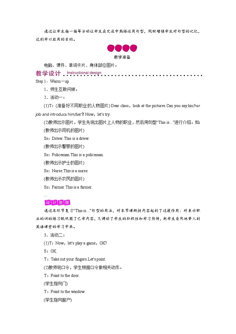 外研英语3年级上册 Module 10 Unit 1 教案02