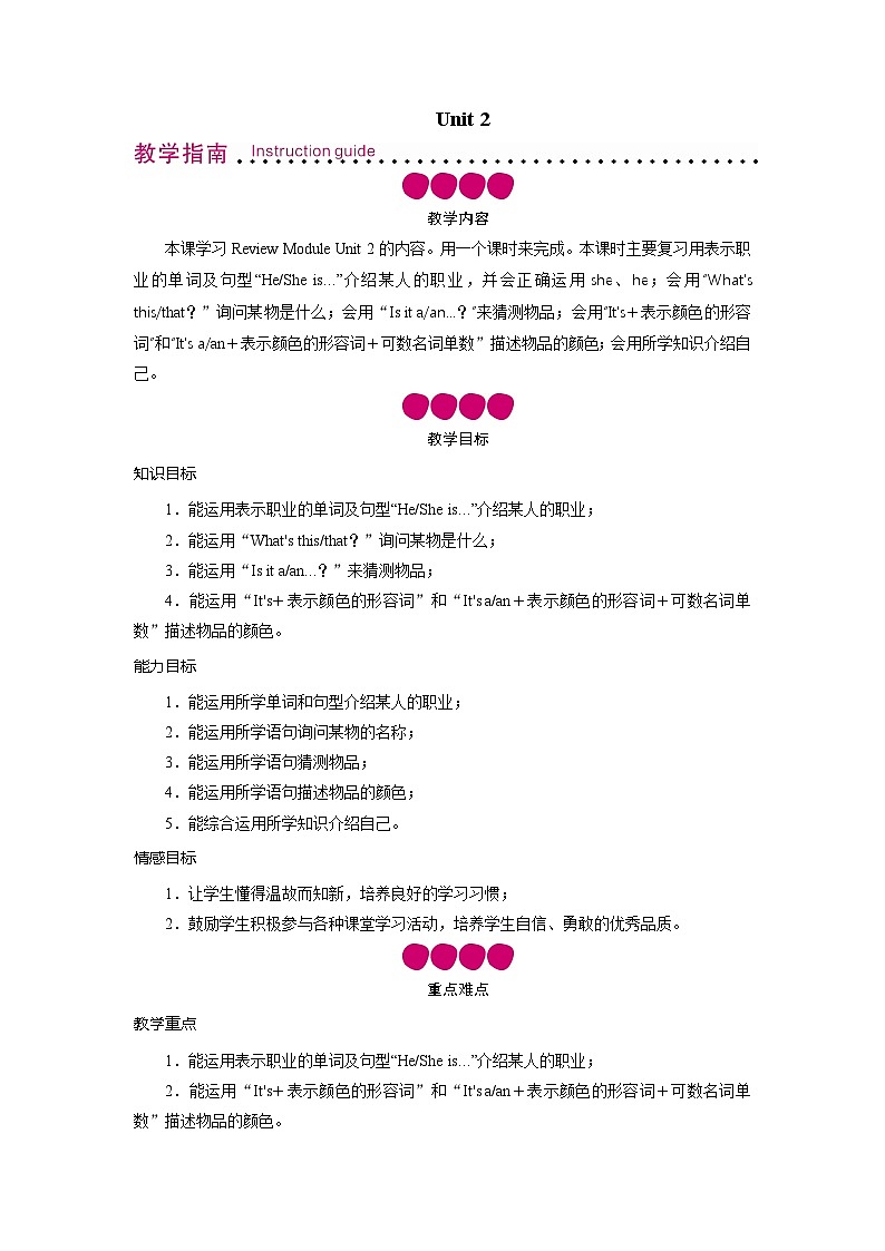 外研英语3年级上册 Review Module Unit 2 教案01