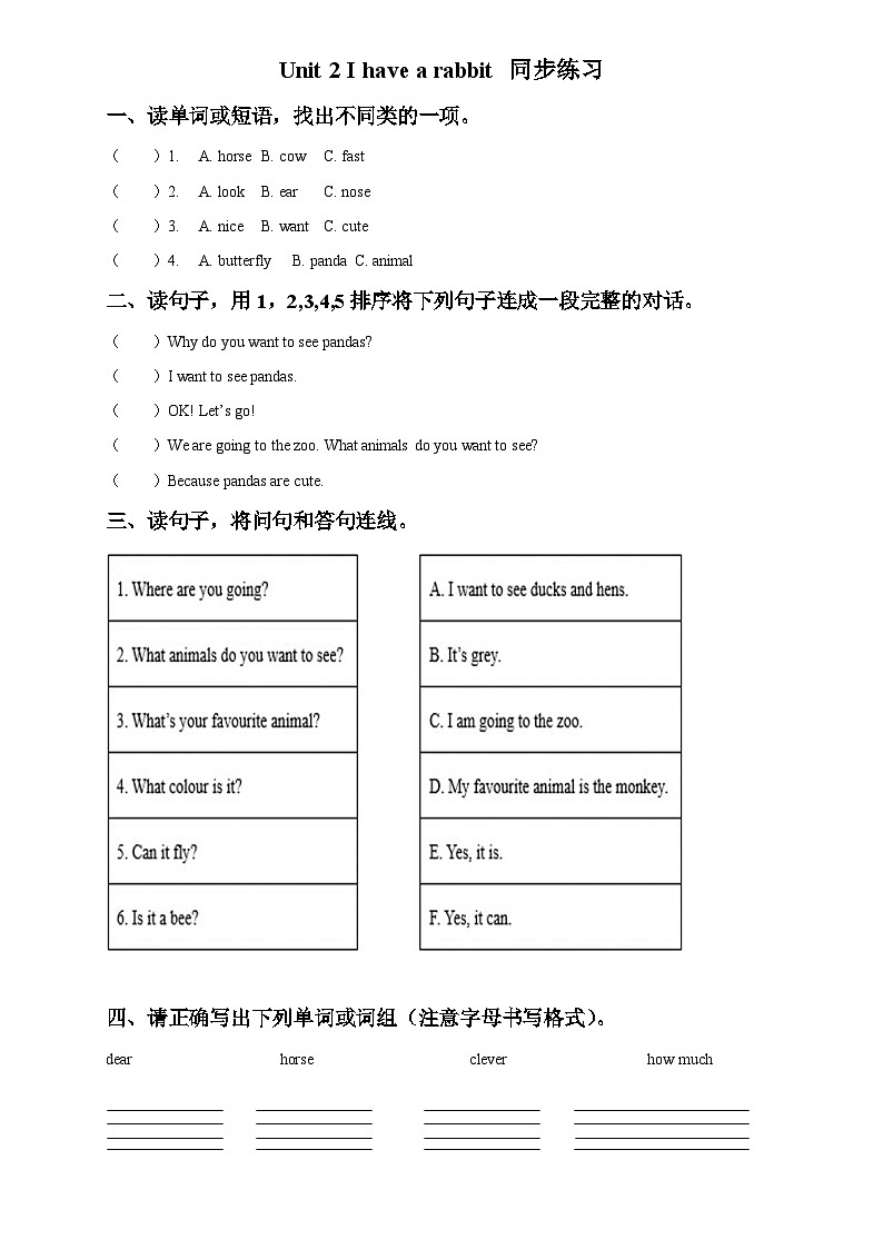 牛津译林版英语二年级上册 Unit 2 I have a rabbit 同步练习101