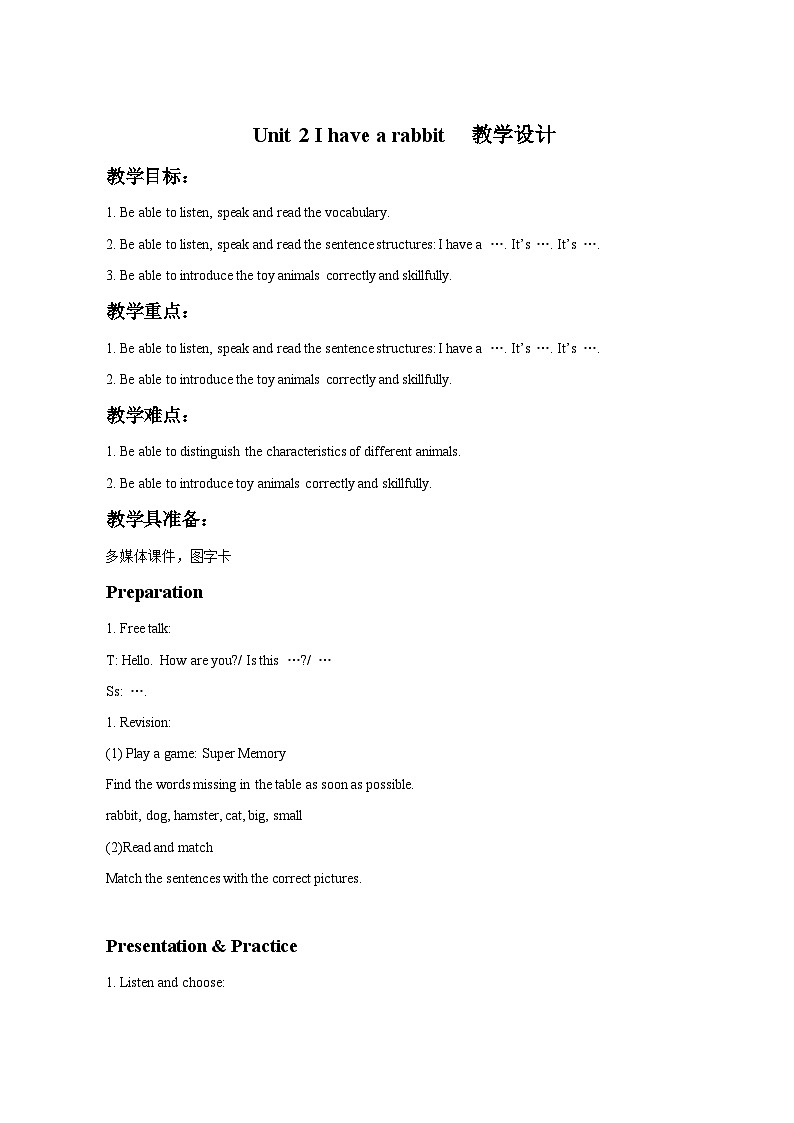 牛津译林版英语二年级上册 Unit 2 I have a rabbit 教学设计201