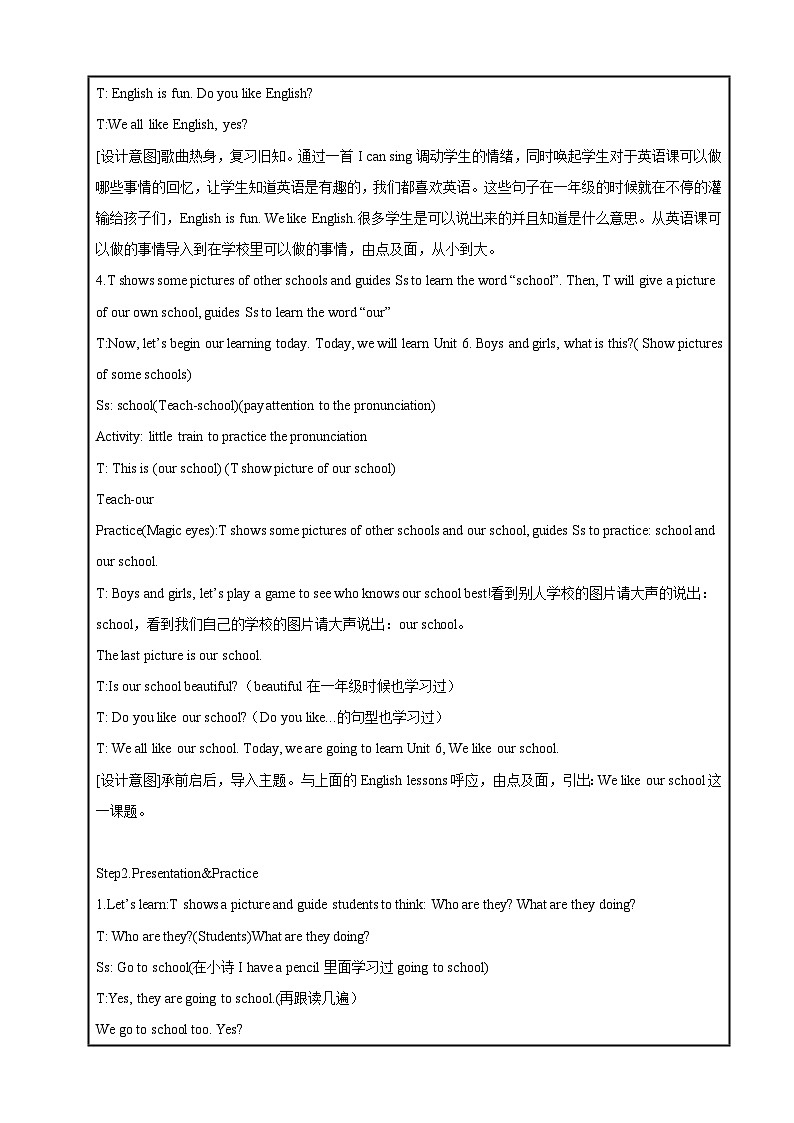 牛津译林版英语二年级上册 Unit 6 We like our school 教学设计102