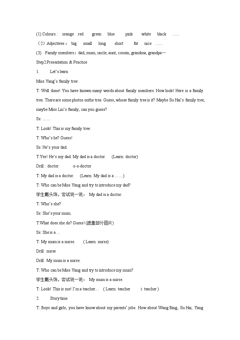 牛津译林版英语二年级上册 Unit 8 My dad is a doctor 教学设计102