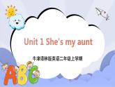 牛津譯林版英語二年級上冊 Unit 1 She's my aunt 第1課時(shí) 課件+教案+練習(xí)+素材