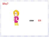 牛津譯林版英語二年級上冊 Unit 1 She's my aunt 第1課時(shí) 課件+教案+練習(xí)+素材