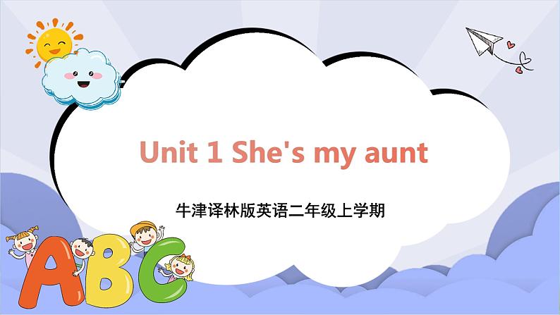 牛津译林版英语二年级上册 Unit 1 She's my aunt 第2课时 课件+教案+练习+素材01