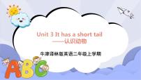 英语二年级上册Unit 3 It has a short tail优质课件ppt