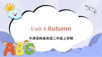 小学牛津译林版Unit 4 Autumn完美版课件ppt