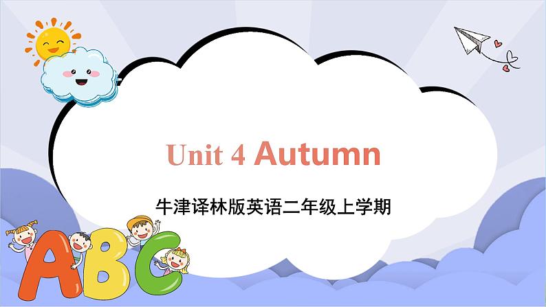 牛津译林版英语二年级上册 Unit 4 Autumn--句型操练 课件+素材01