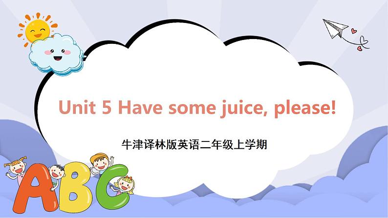 牛津译林版英语二年级上册 Unit 5 Have some juice please! 第1课时 课件+教案+练习+素材01