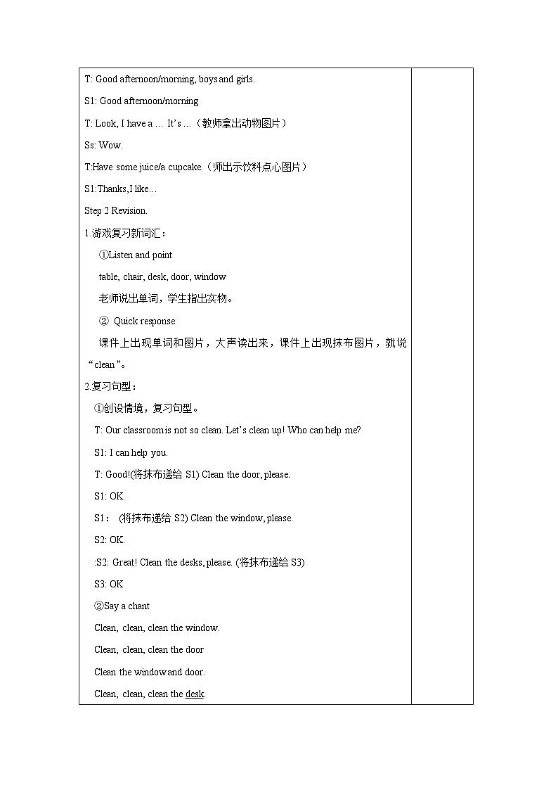 牛津译林版英语二年级上册 Unit 7 Let's clean up！ 第2课时 课件+教案+练习+素材02