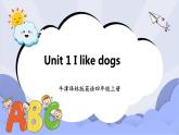 牛津译林版英语四年级上册 Unit 1 I like dogs 第一课时（课件+教案+练习+素材）