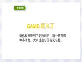 牛津译林版英语四年级上册 Unit 1 I like dogs 第一课时（课件+教案+练习+素材）