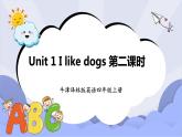 牛津译林版英语四年级上册 Unit 1 I like dogs 第二课时（课件+教案+练习+素材）
