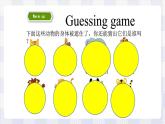 牛津譯林版英語四年級上冊 Unit 1 I like dogs 第三課時(shí)（課件+教案+練習(xí)+素材）