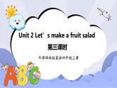 牛津译林版英语四年级上册 Unit 2 Let’s make a fruit salad 第三课时 Sound time&Checkout time（课件+教案+练习+素材）
