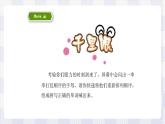 牛津译林版英语四年级上册 Unit 2 Let’s make a fruit salad 第三课时 Sound time&Checkout time（课件+教案+练习+素材）