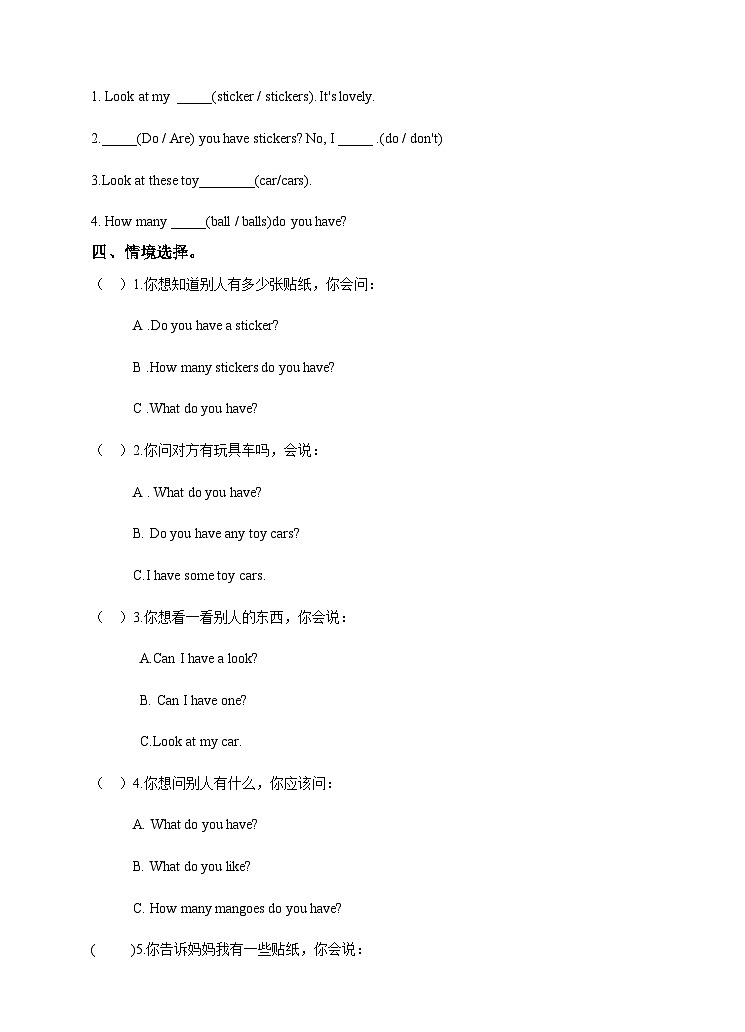 牛津译林版英语四年级上册 Unit 3 How many 第一课时 Story time 同步练习第2页
