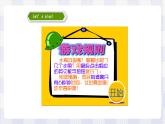 牛津译林版英语四年级上册 Unit 3 How many 第一课时 Story time（课件+教案+练习+素材）