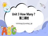 牛津譯林版英語四年級上冊 Unit 3 How many 第二課時 Fun time&Cartoon time（課件+教案+練習(xí)+素材）